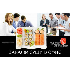 Заказать суши в офис в Киеве